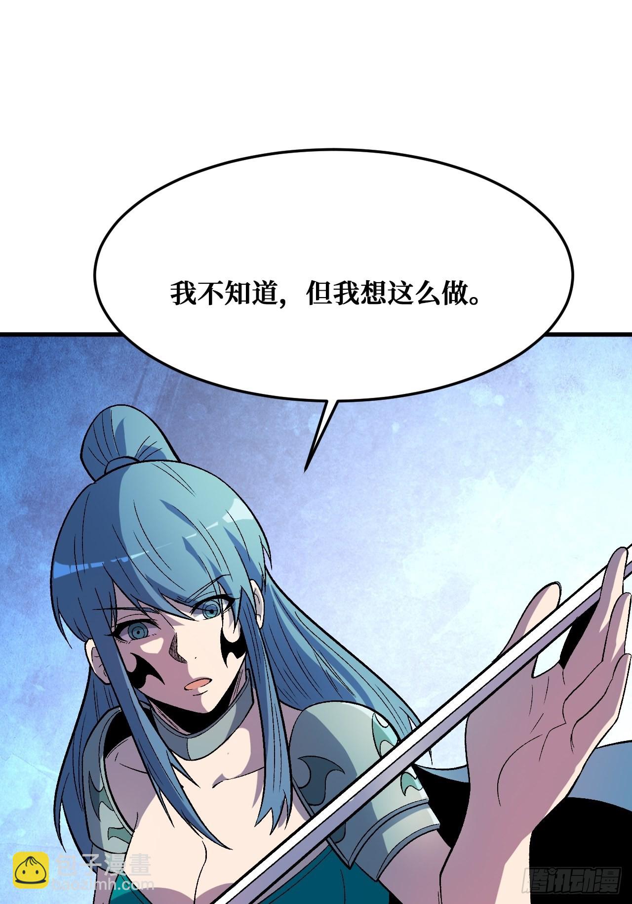 重回末世當大佬 - 千年一劍 - 3