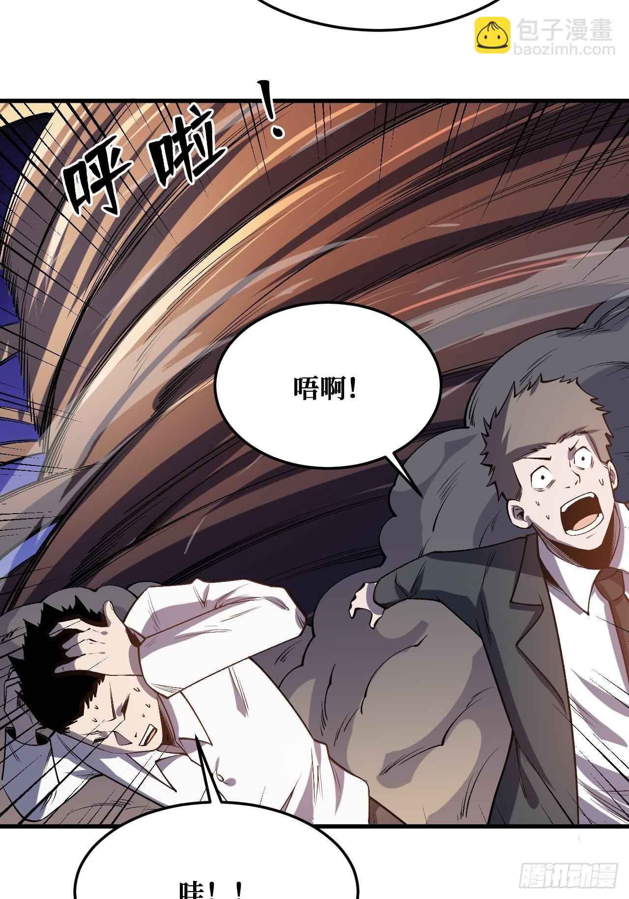 重回末世當大佬 - 千年一劍 - 2