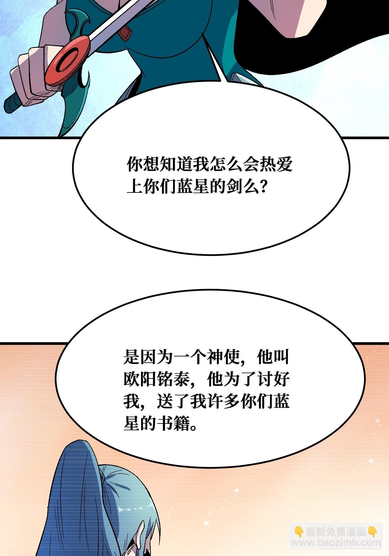 重回末世當大佬 - 千年一劍 - 4