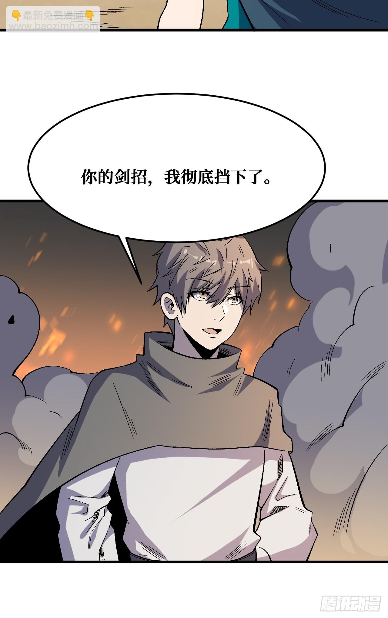 重回末世當大佬 - 千年一劍 - 4