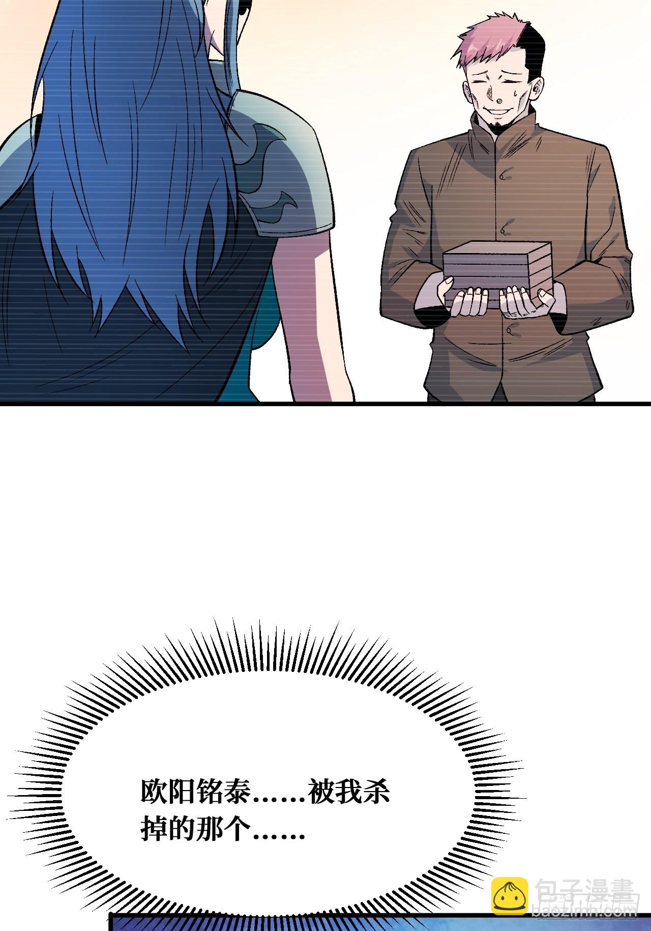 重回末世當大佬 - 千年一劍 - 5