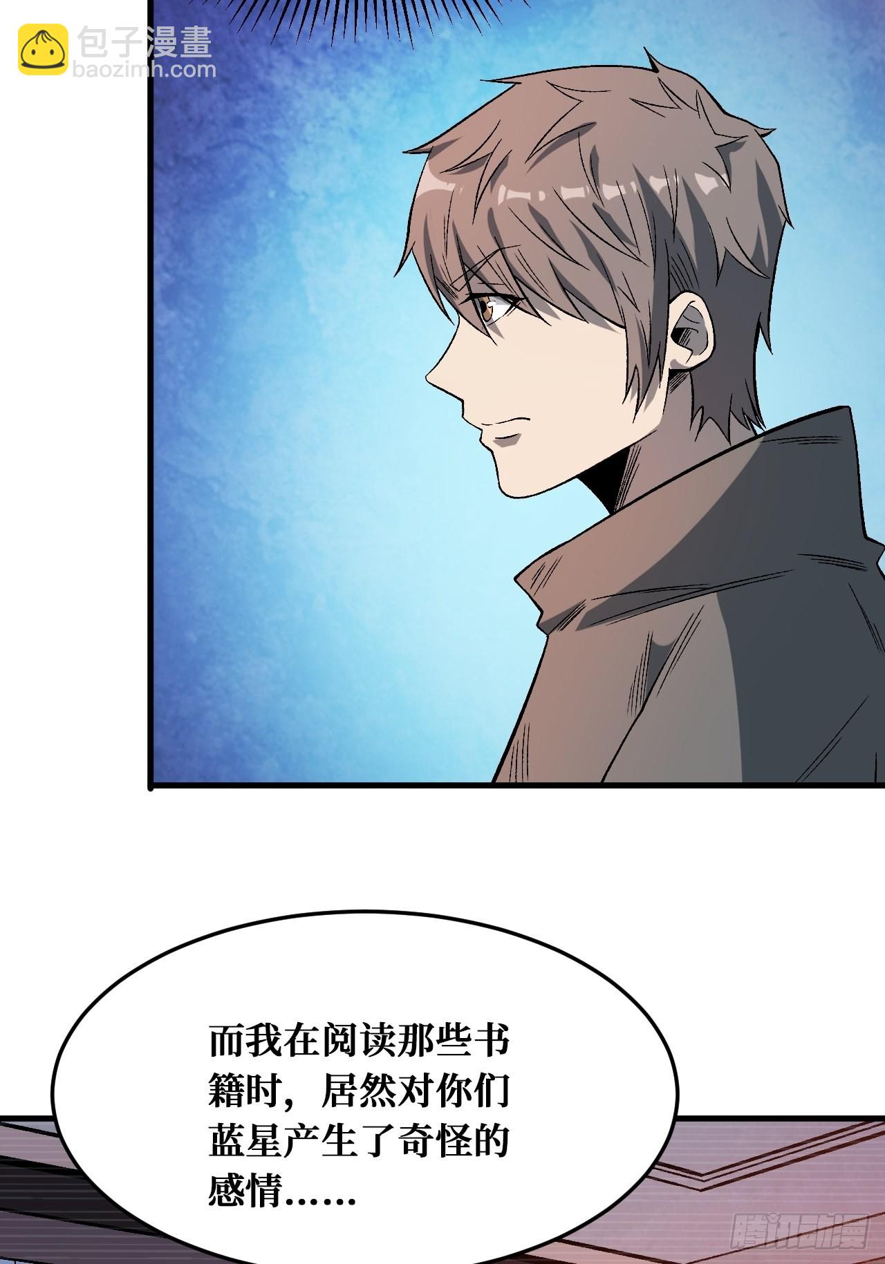 重回末世當大佬 - 千年一劍 - 6