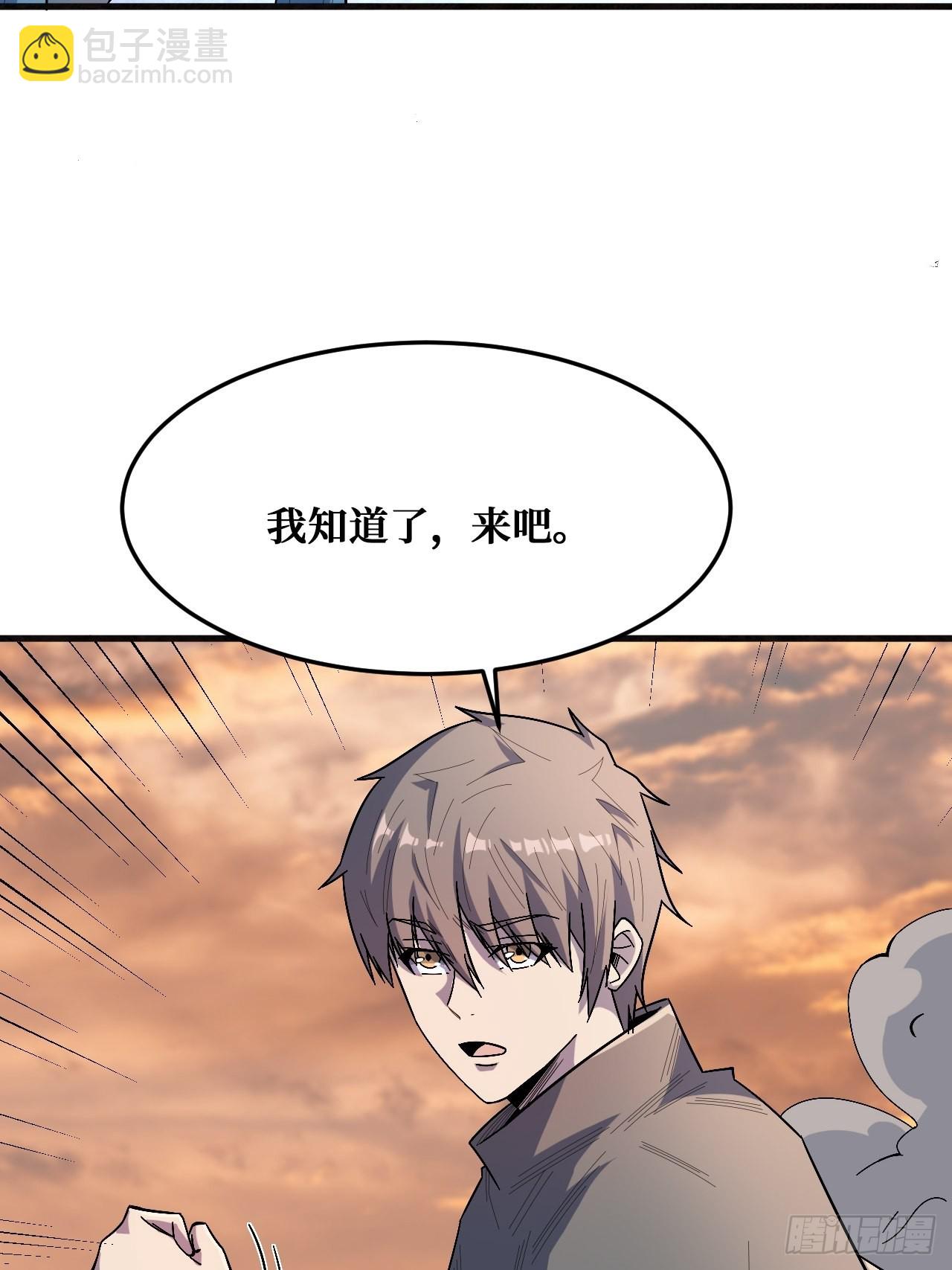 重回末世當大佬 - 千年一劍 - 3