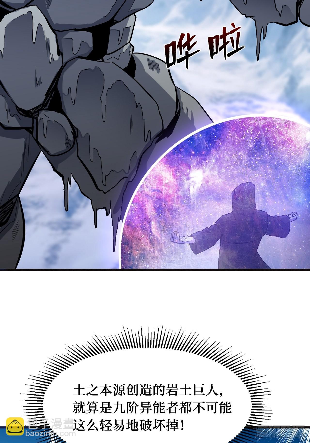 重回末世當大佬 - 命脈 - 2