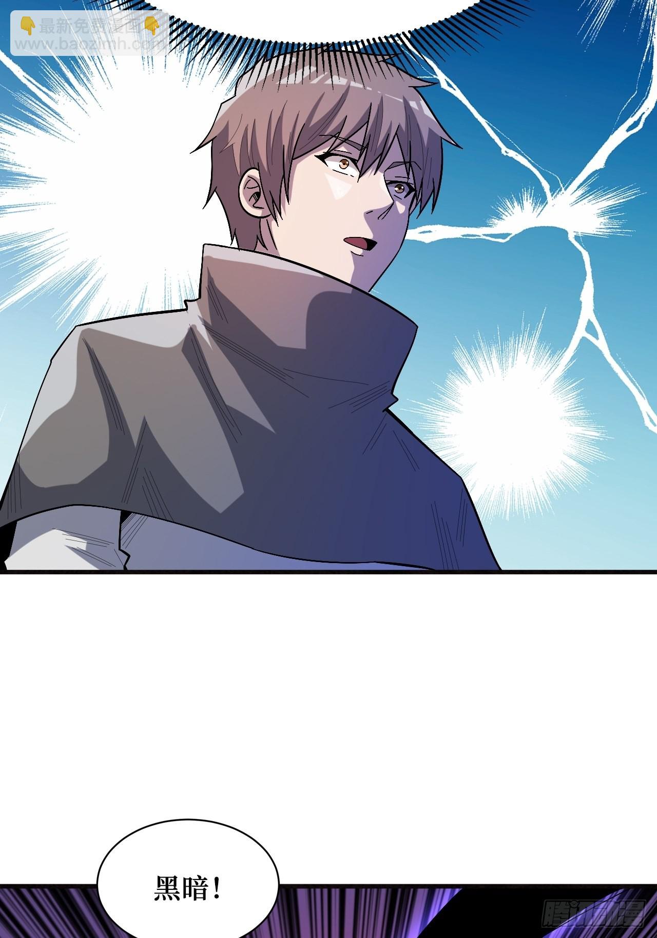 重回末世當大佬 - 命脈 - 3