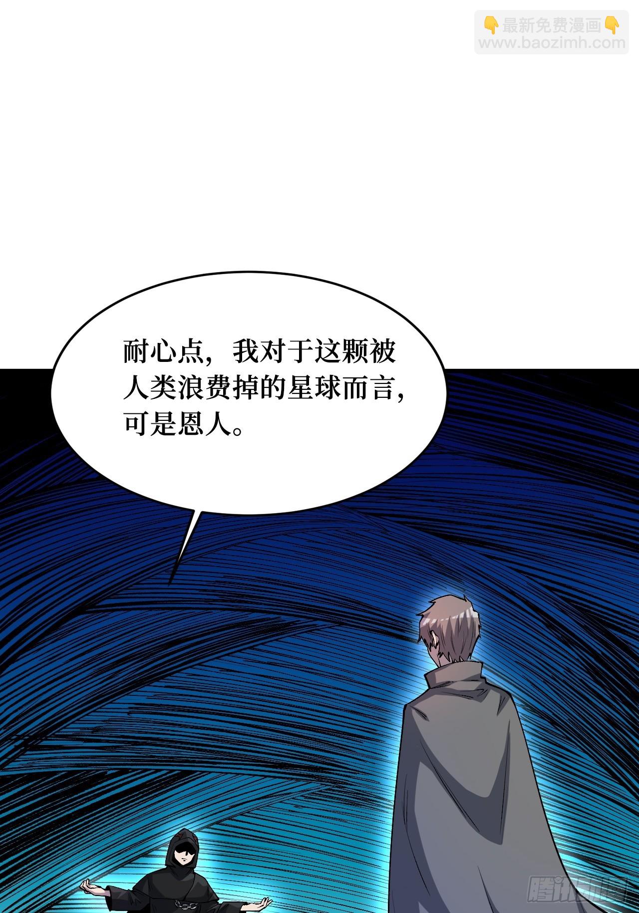 重回末世當大佬 - 命脈 - 7