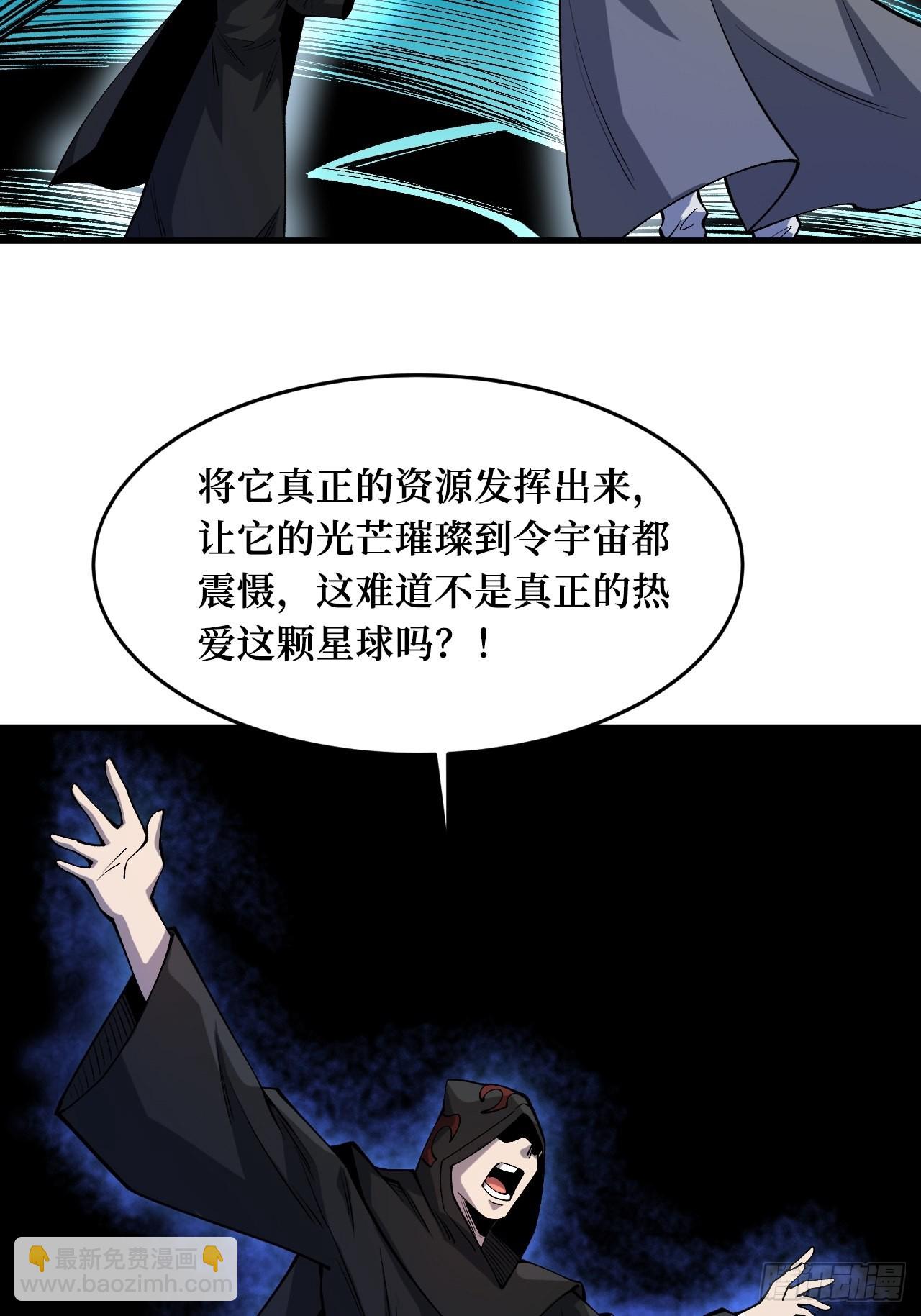 重回末世當大佬 - 命脈 - 1