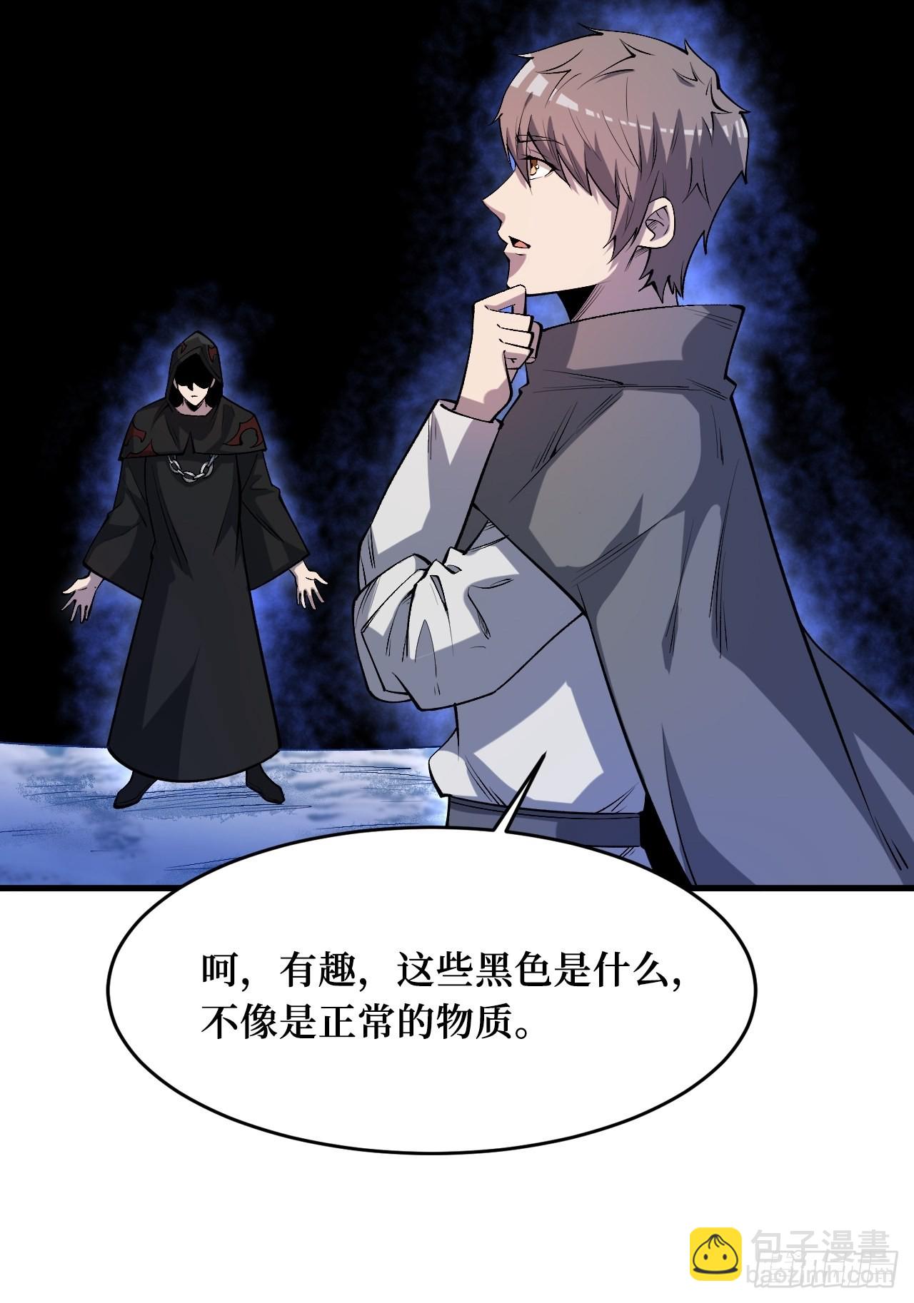 重回末世當大佬 - 命脈 - 4