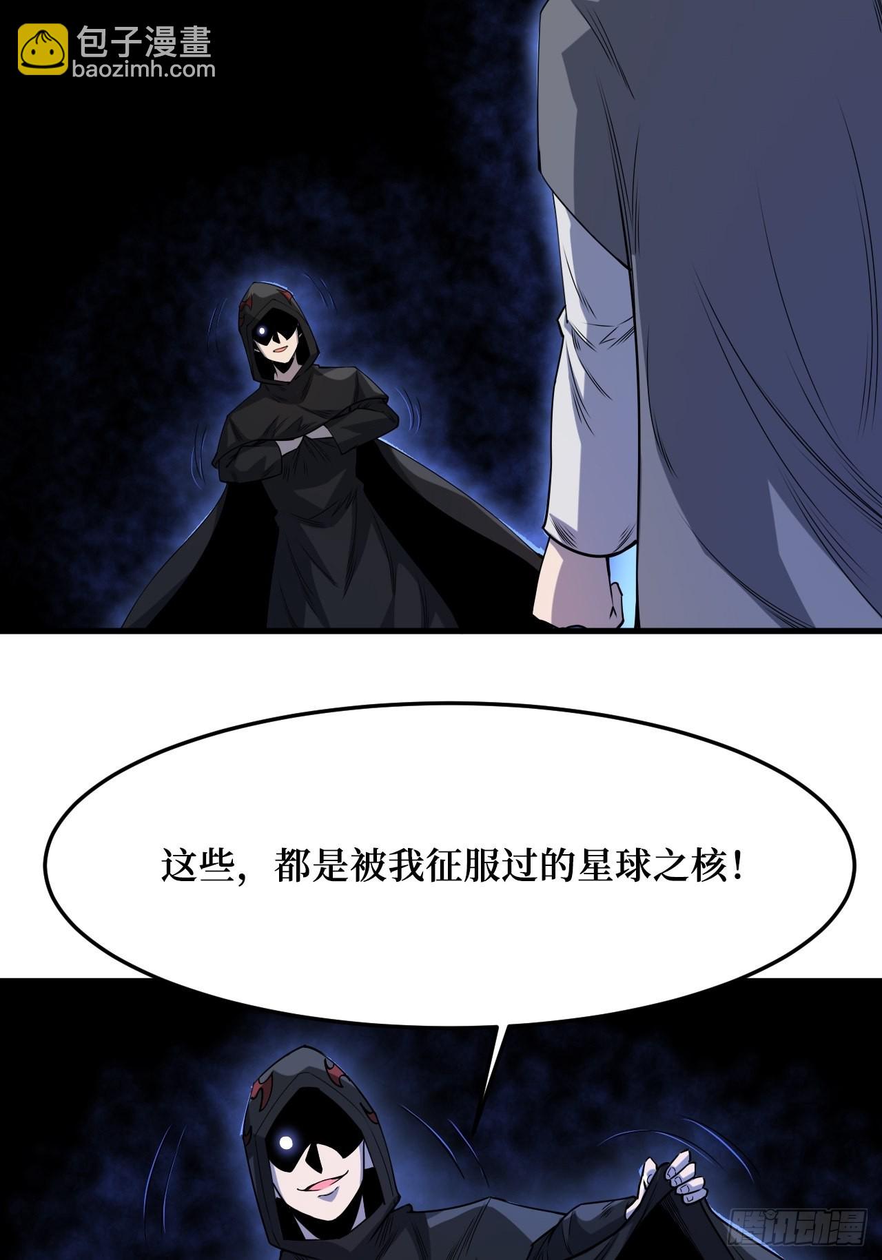 重回末世當大佬 - 命脈 - 7