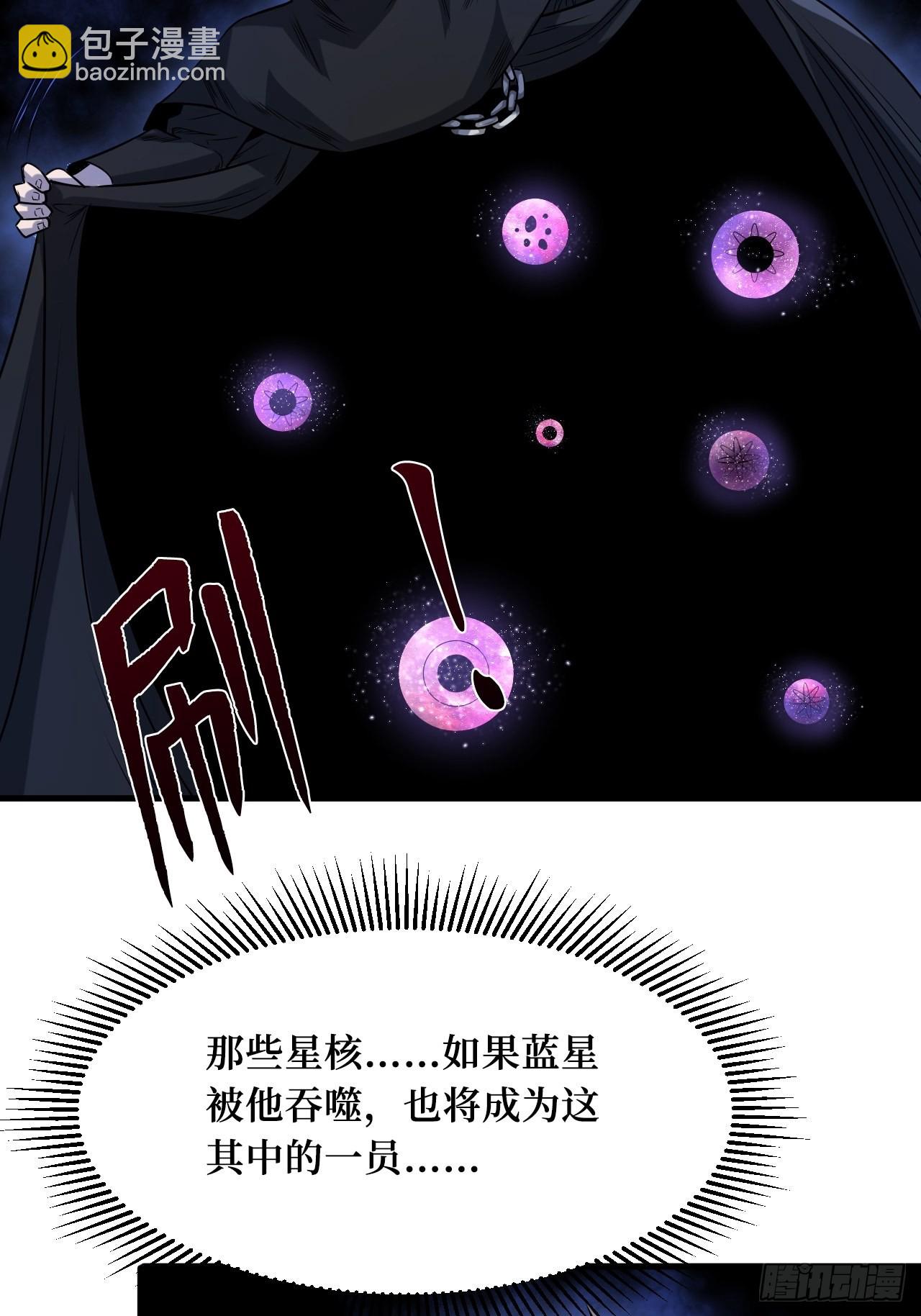 重回末世當大佬 - 命脈 - 1