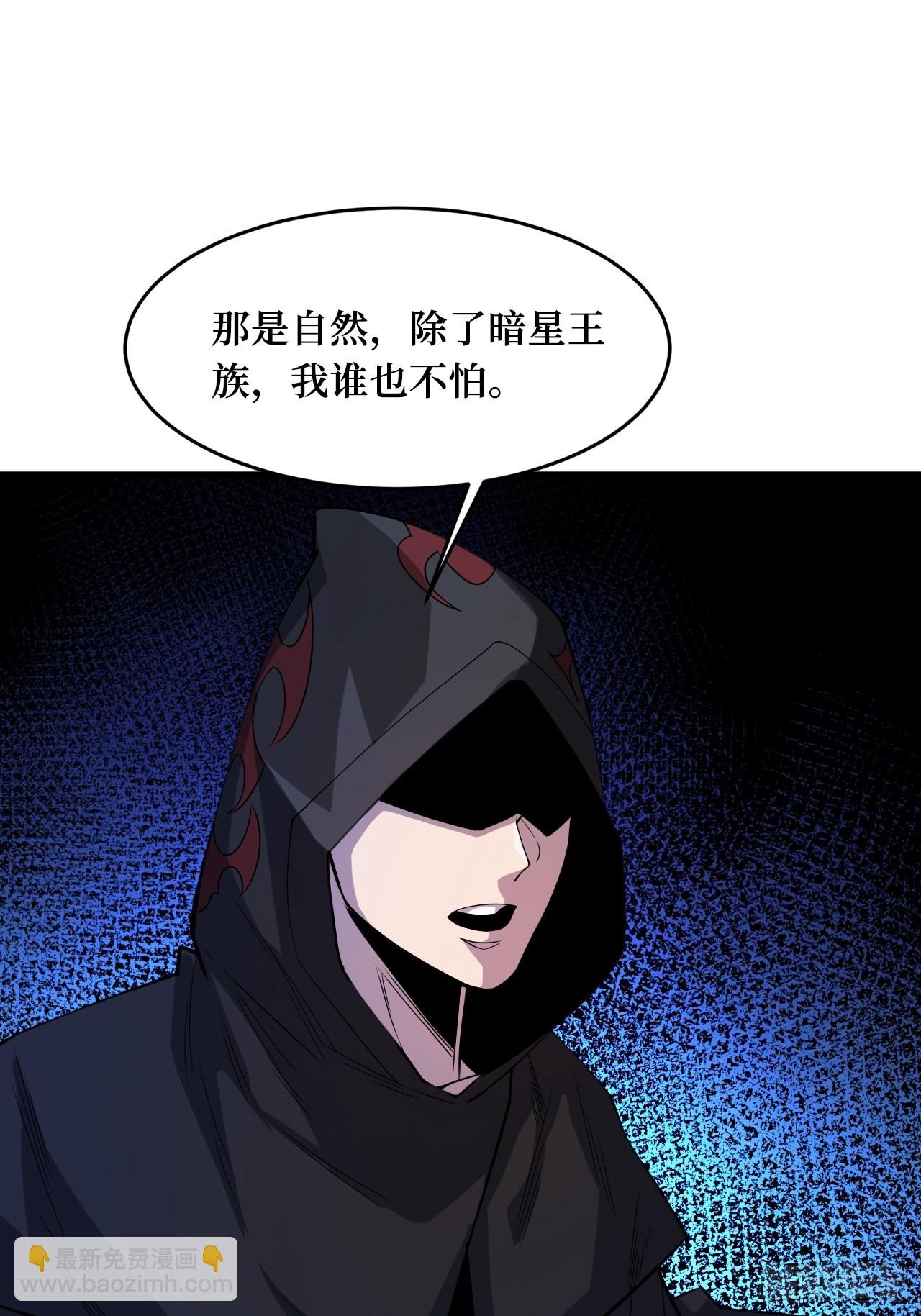 重回末世當大佬 - 命脈 - 4