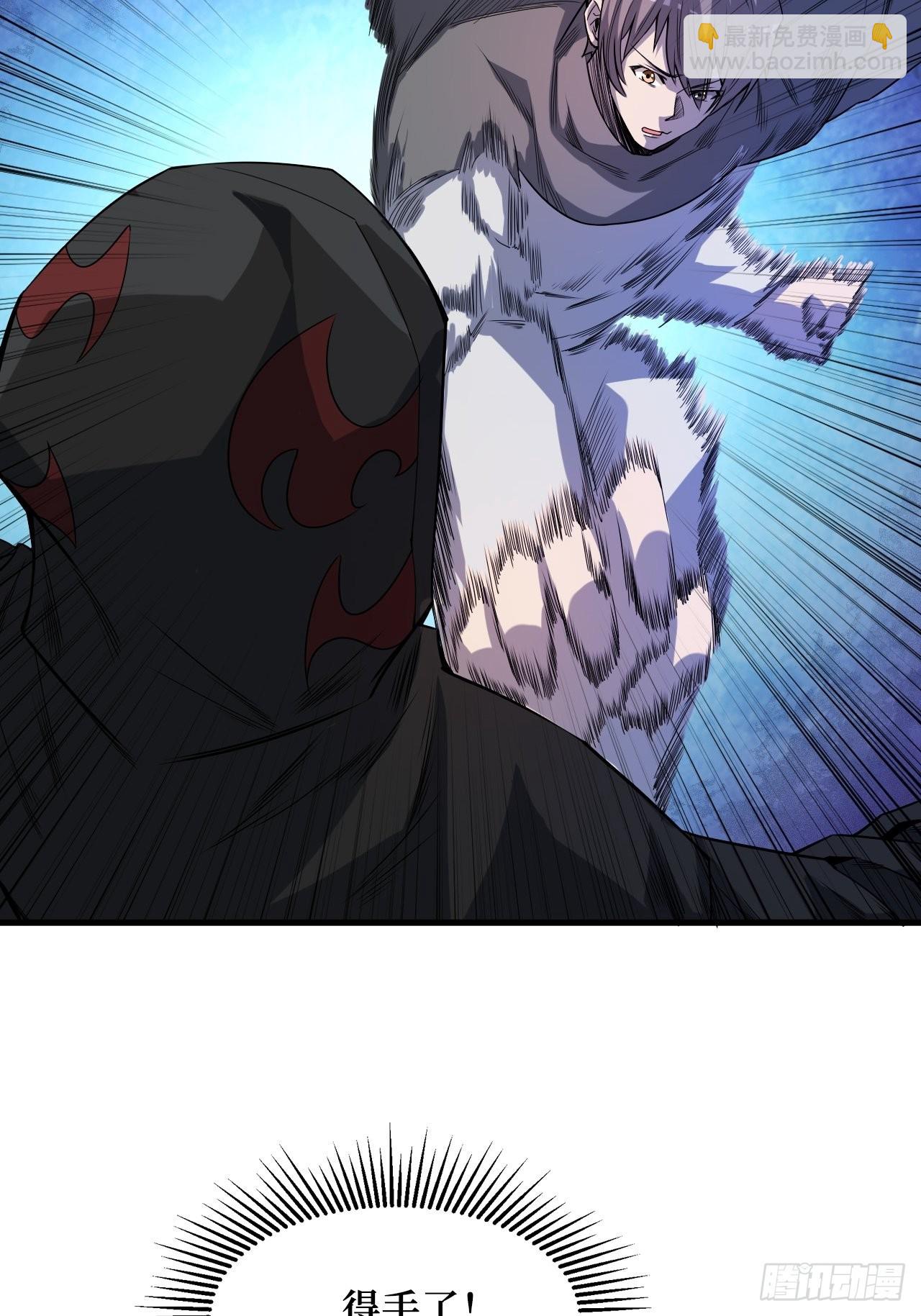 重回末世當大佬 - 命脈 - 6