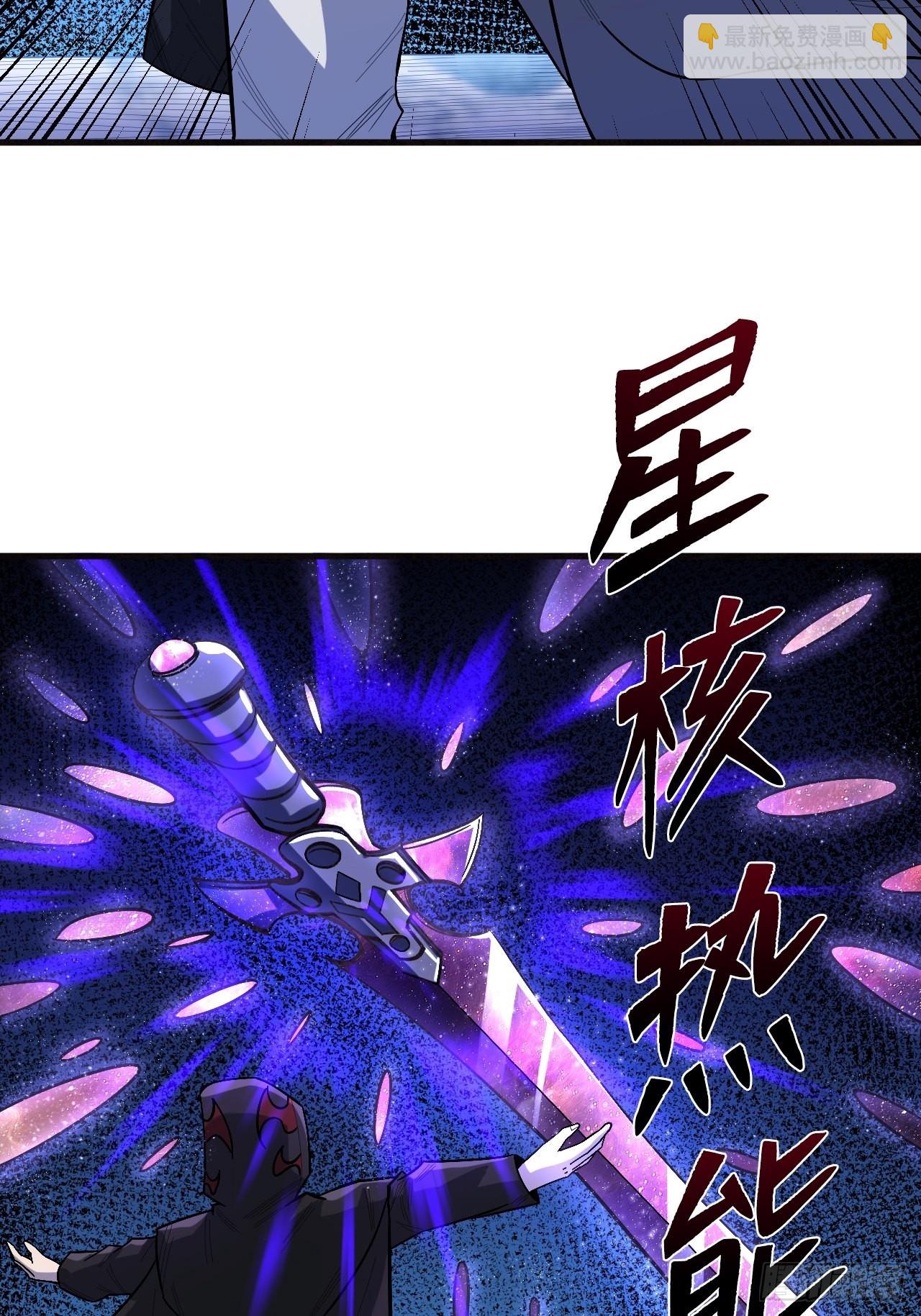 重回末世當大佬 - 命脈 - 6