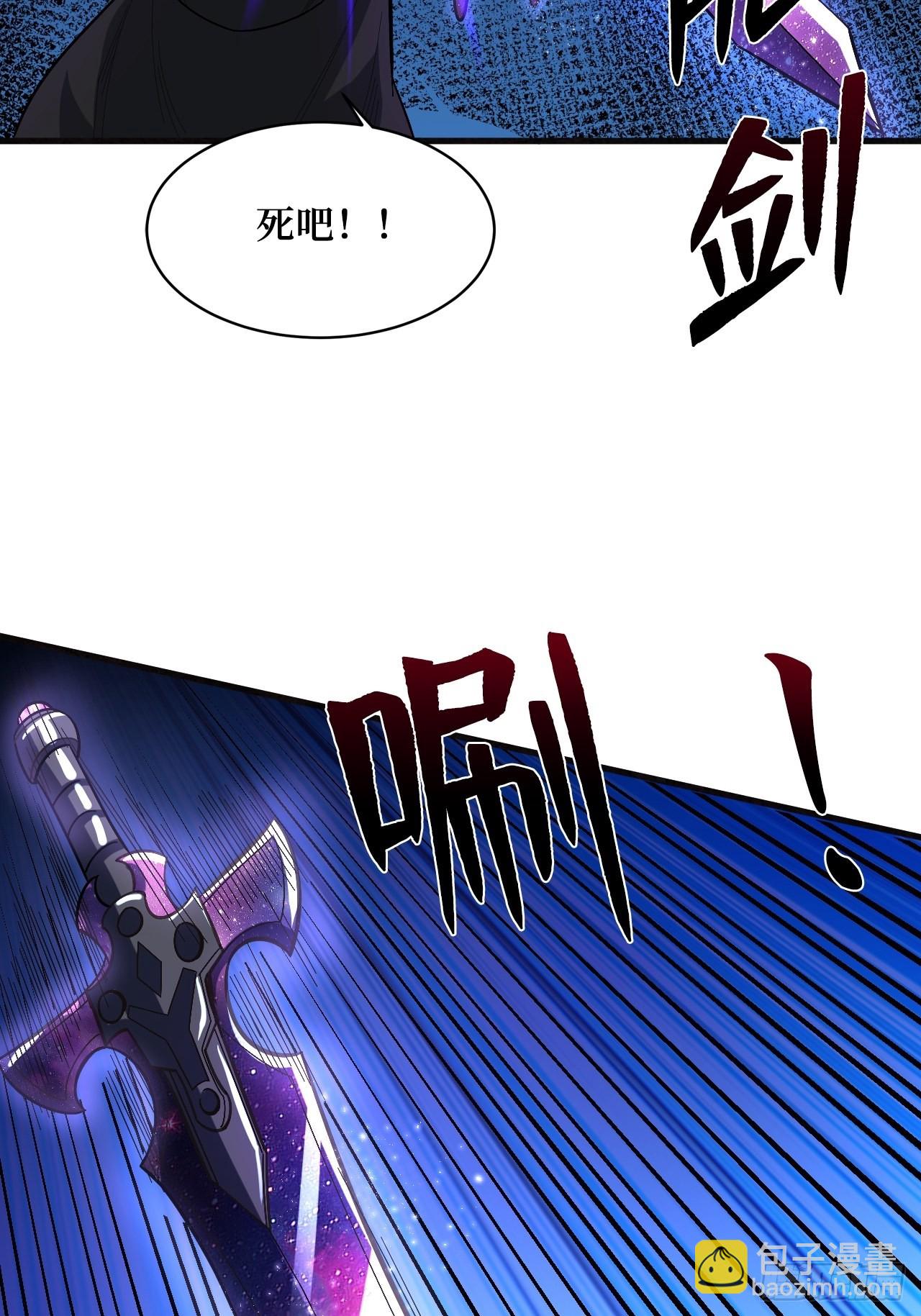 重回末世當大佬 - 命脈 - 7