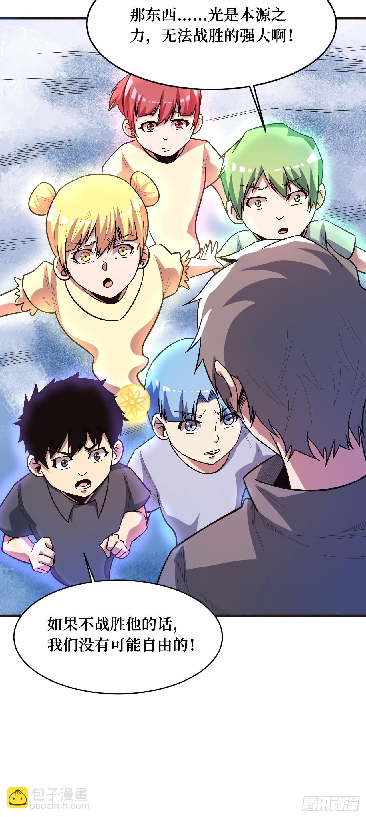 重回末世當大佬 - 星核(1/2) - 5