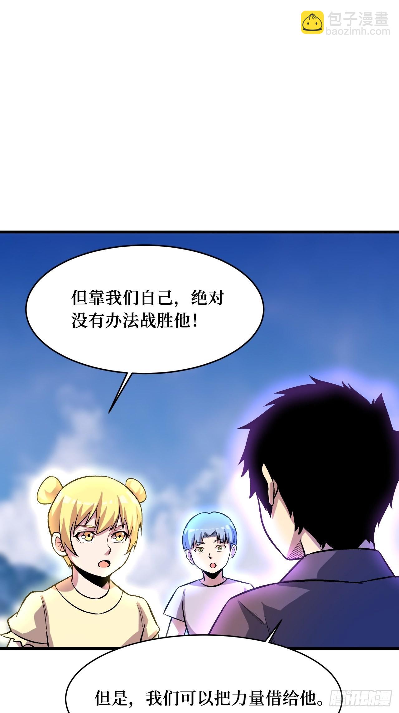 重回末世當大佬 - 星核(1/2) - 6