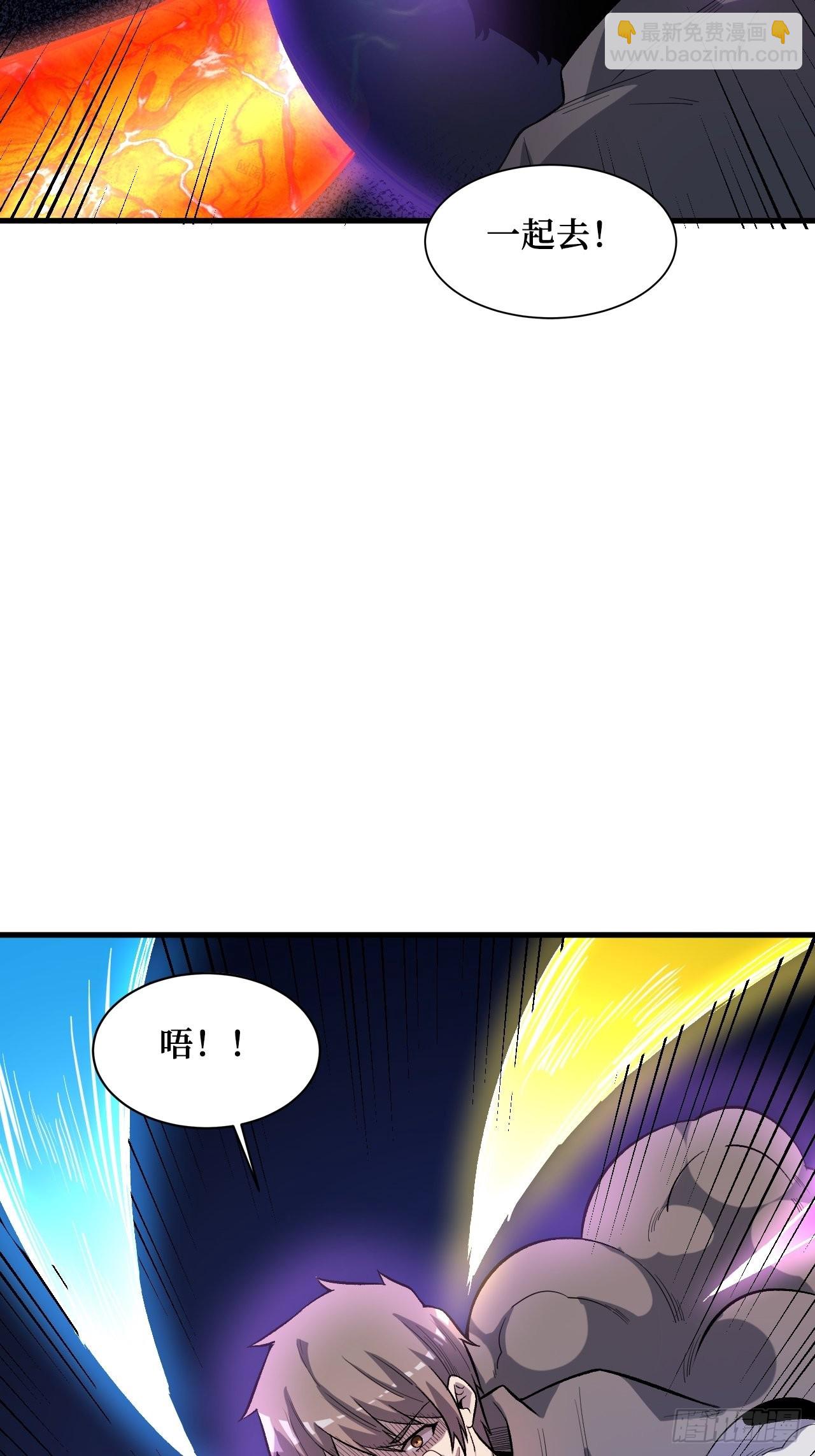 重回末世當大佬 - 星核(1/2) - 1