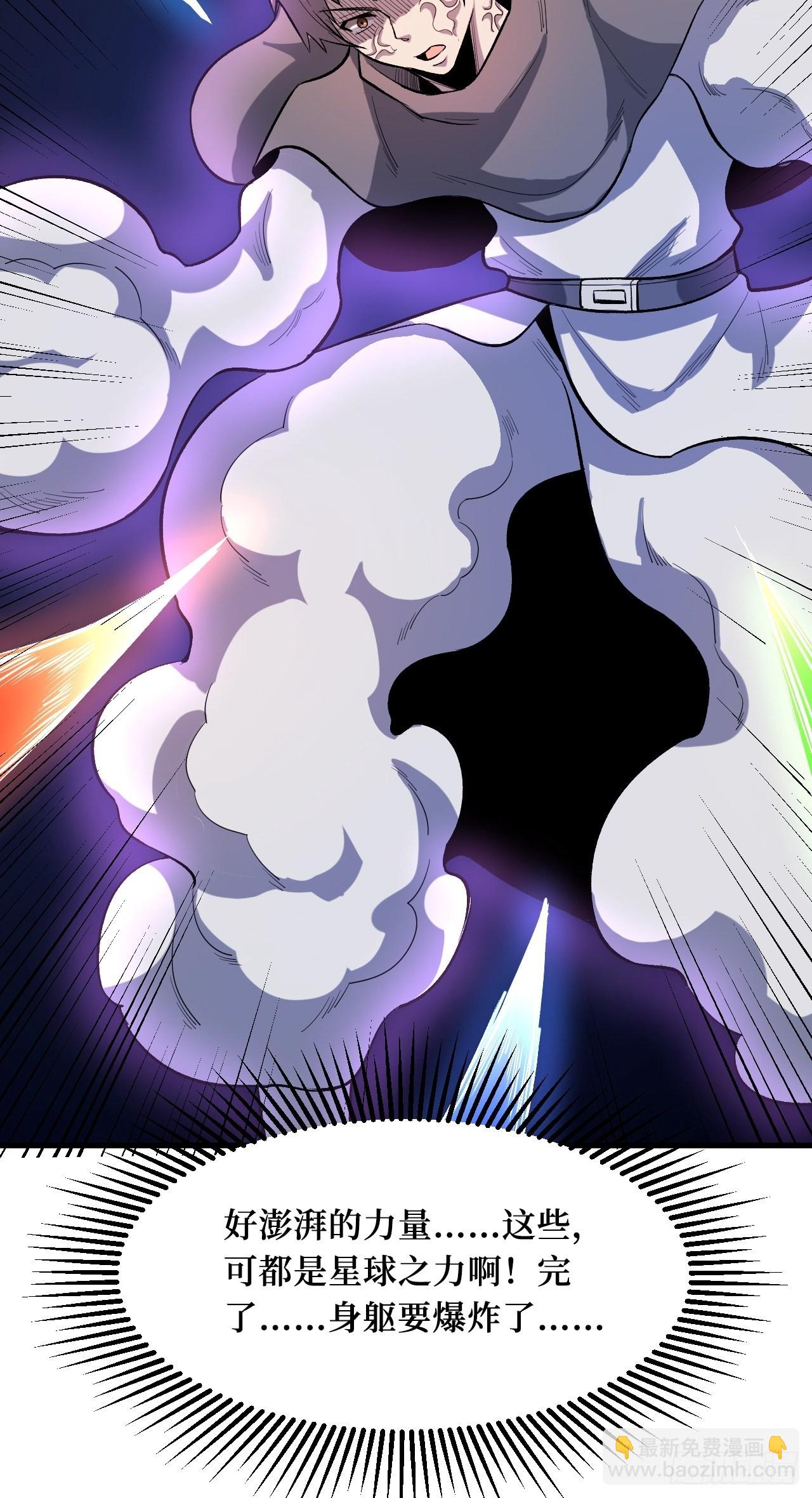 重回末世當大佬 - 星核(1/2) - 2