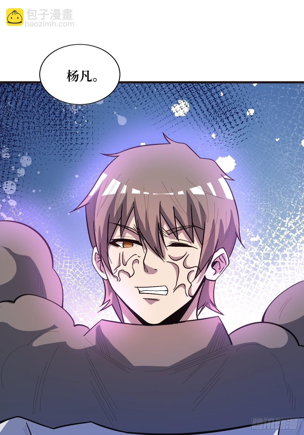 重回末世當大佬 - 星核(1/2) - 3