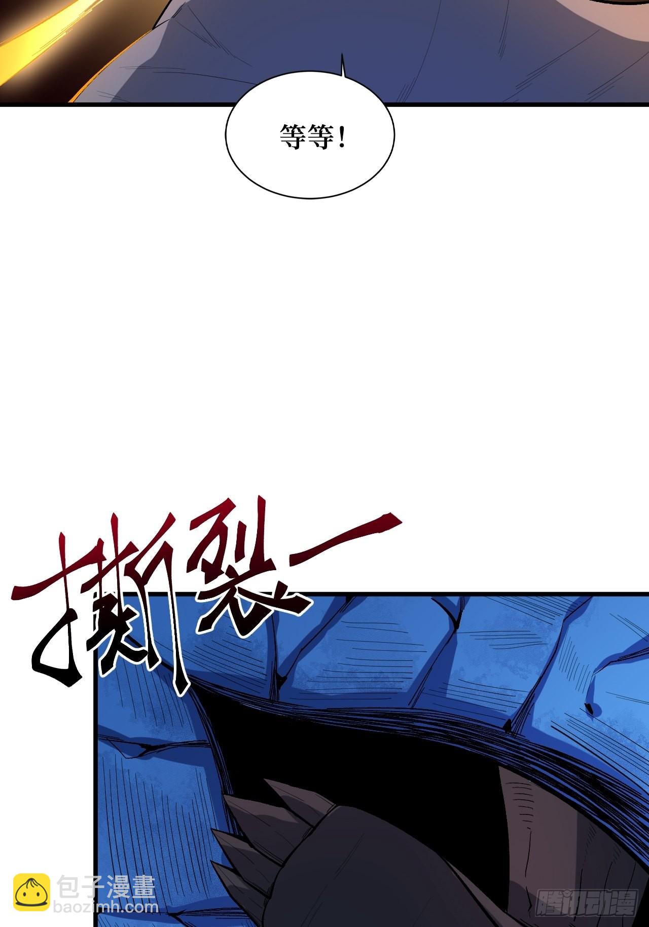 重回末世當大佬 - 星核(1/2) - 4