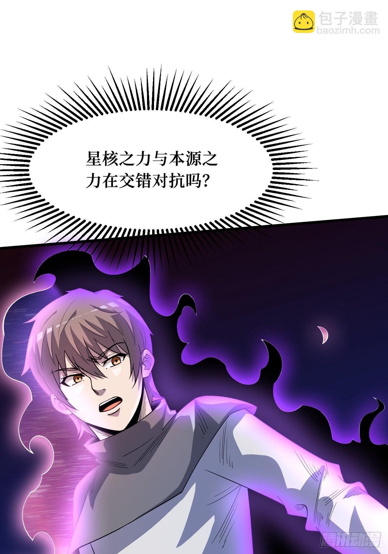 重回末世當大佬 - 星核(1/2) - 6