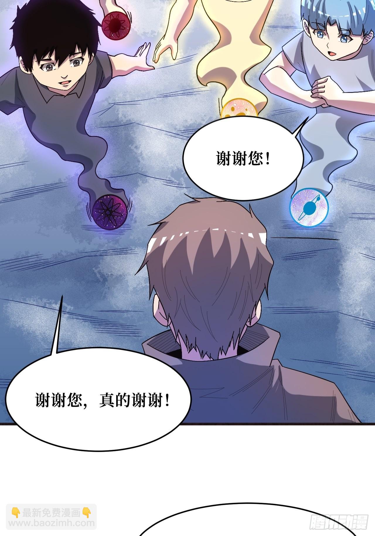 重回末世當大佬 - 星核(1/2) - 4