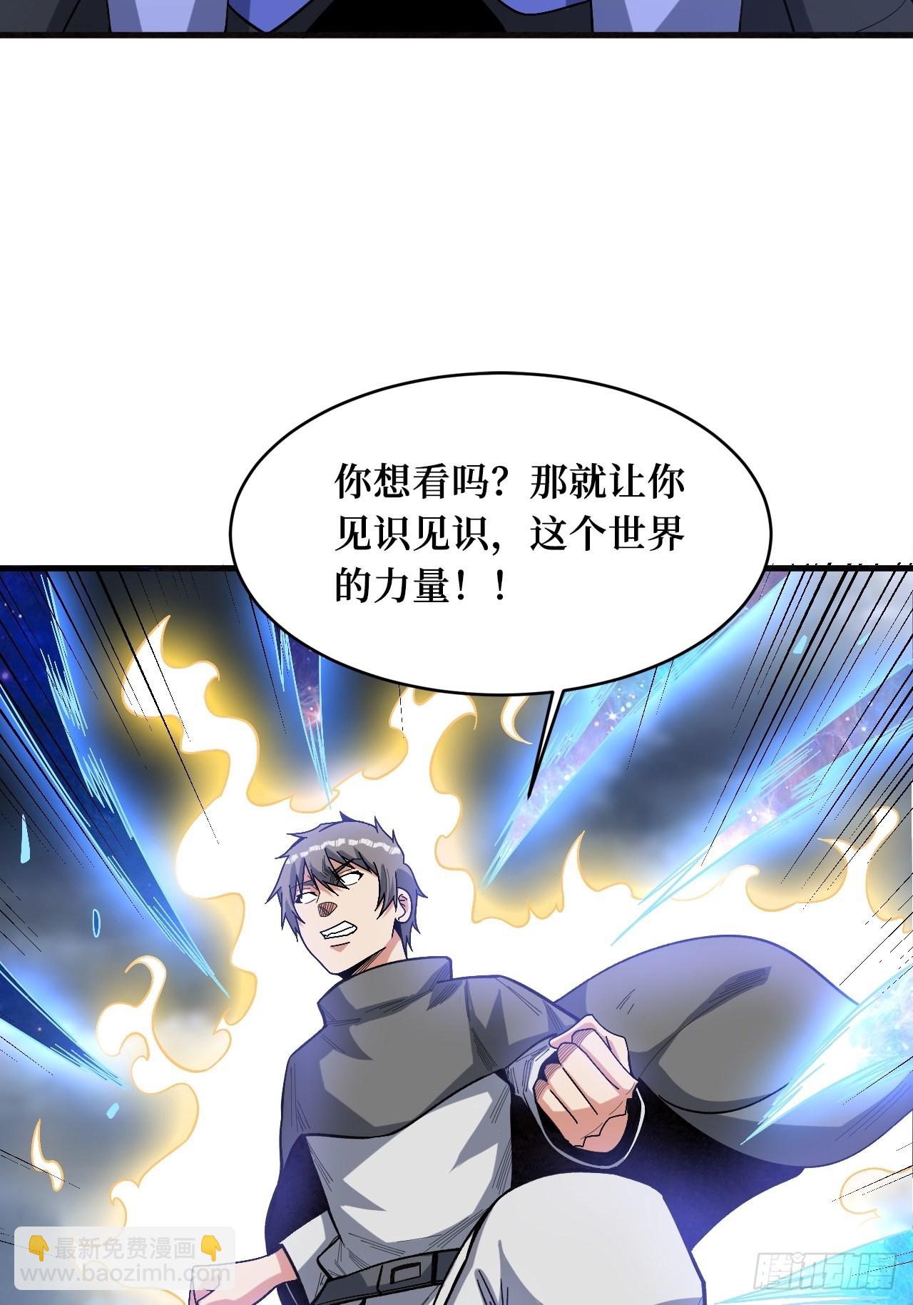 重回末世當大佬 - 神之領域 - 4