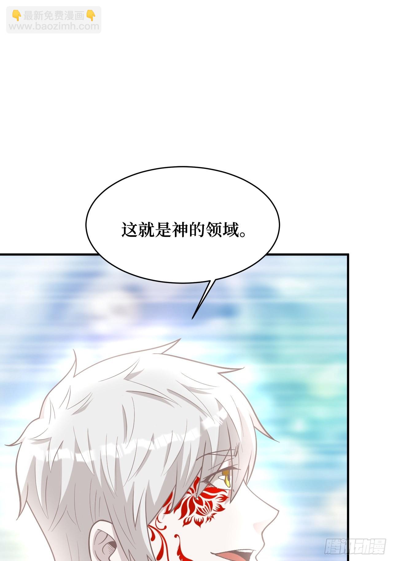 重回末世當大佬 - 神之領域 - 3