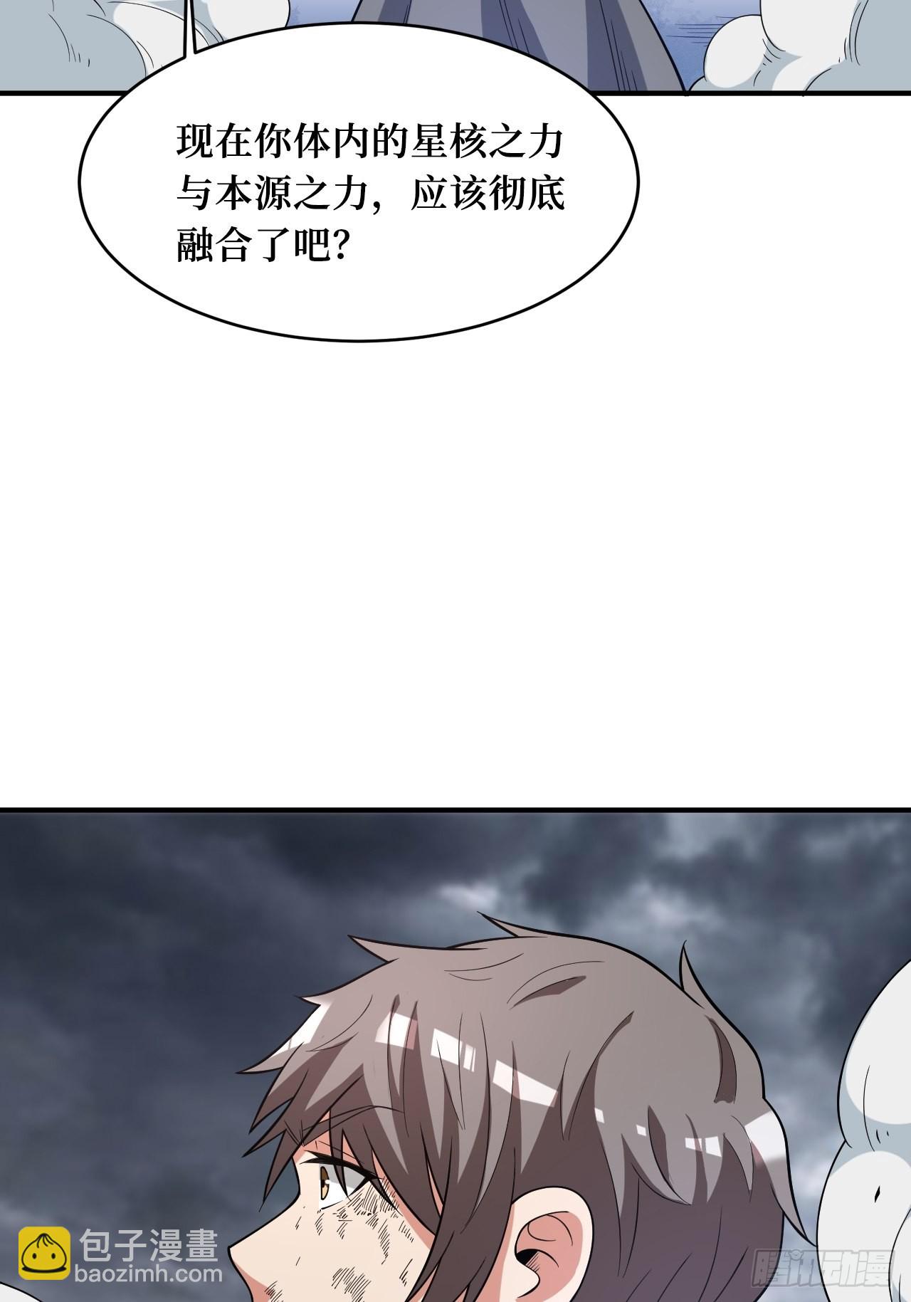 重回末世當大佬 - 神之領域 - 4