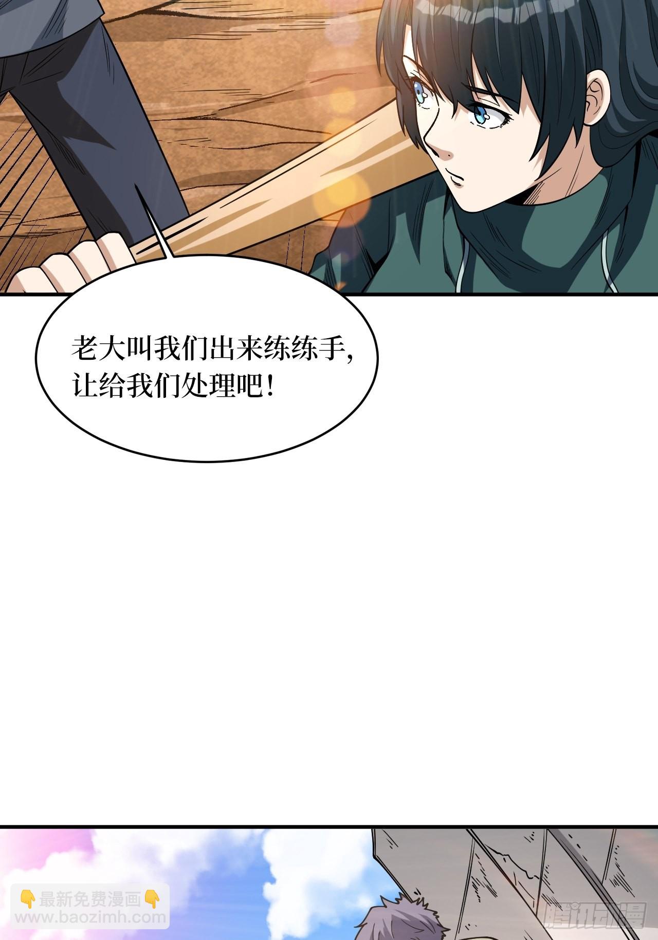 重回末世當大佬 - 激戰正酣(1/2) - 4