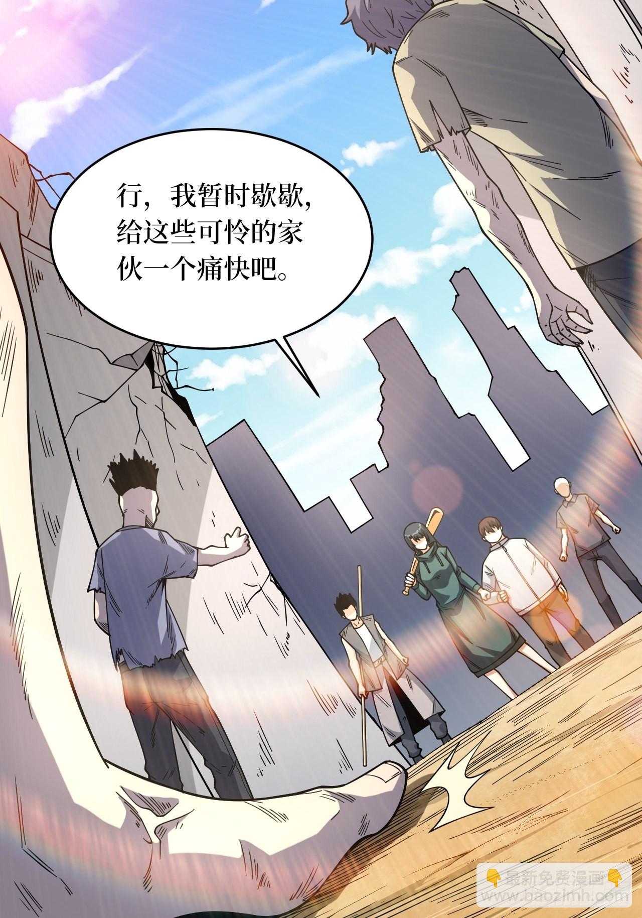 重回末世當大佬 - 激戰正酣(1/2) - 5