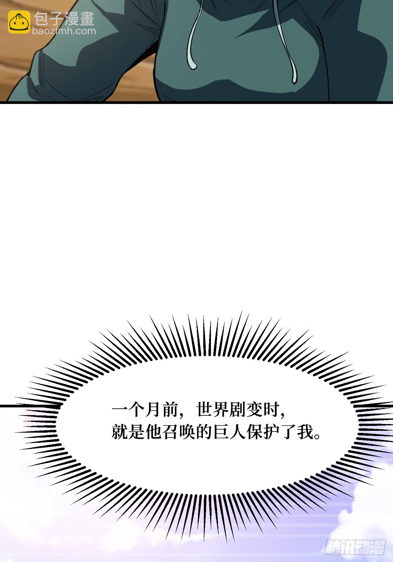 重回末世當大佬 - 激戰正酣(1/2) - 6