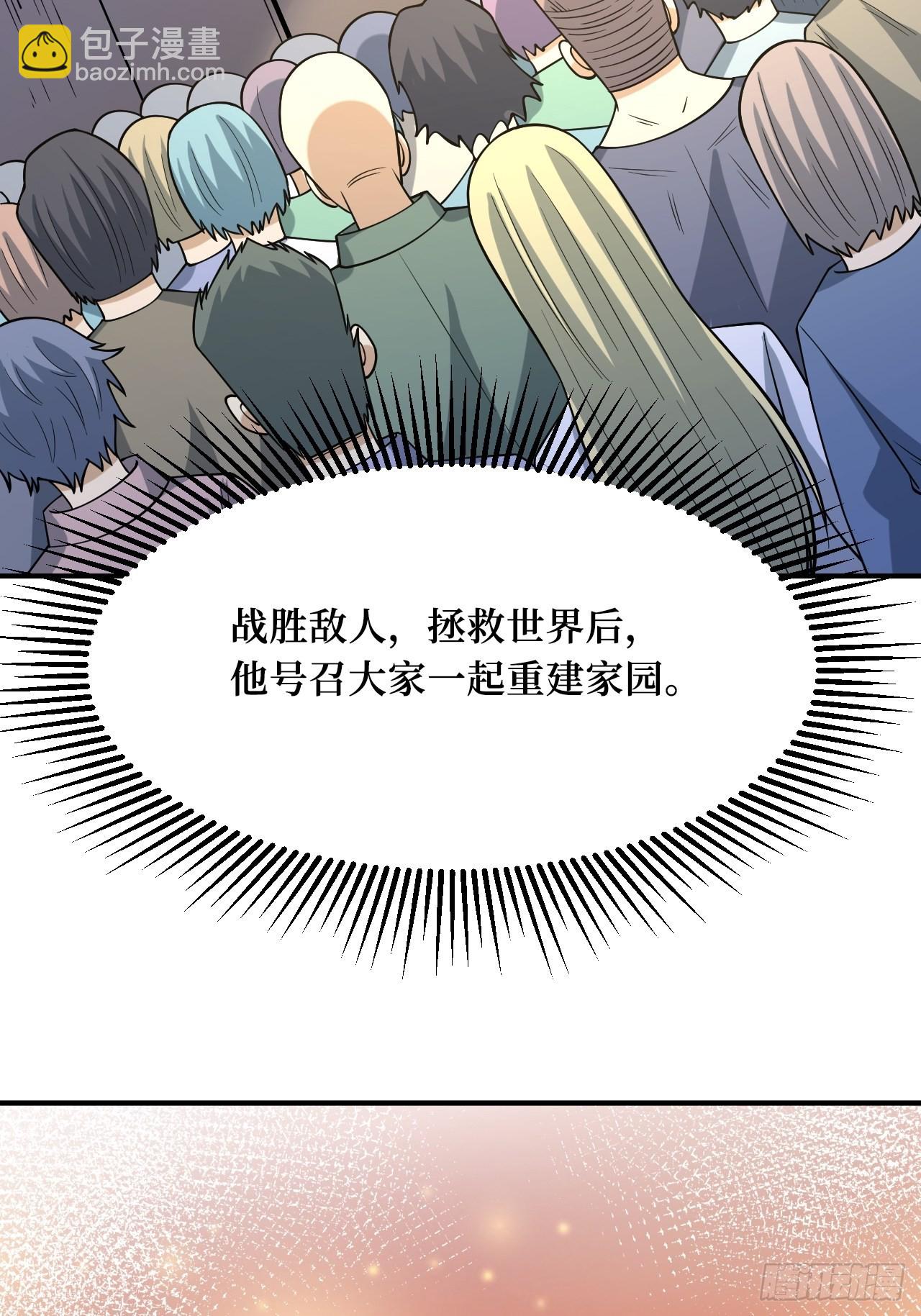 重回末世當大佬 - 激戰正酣(1/2) - 4