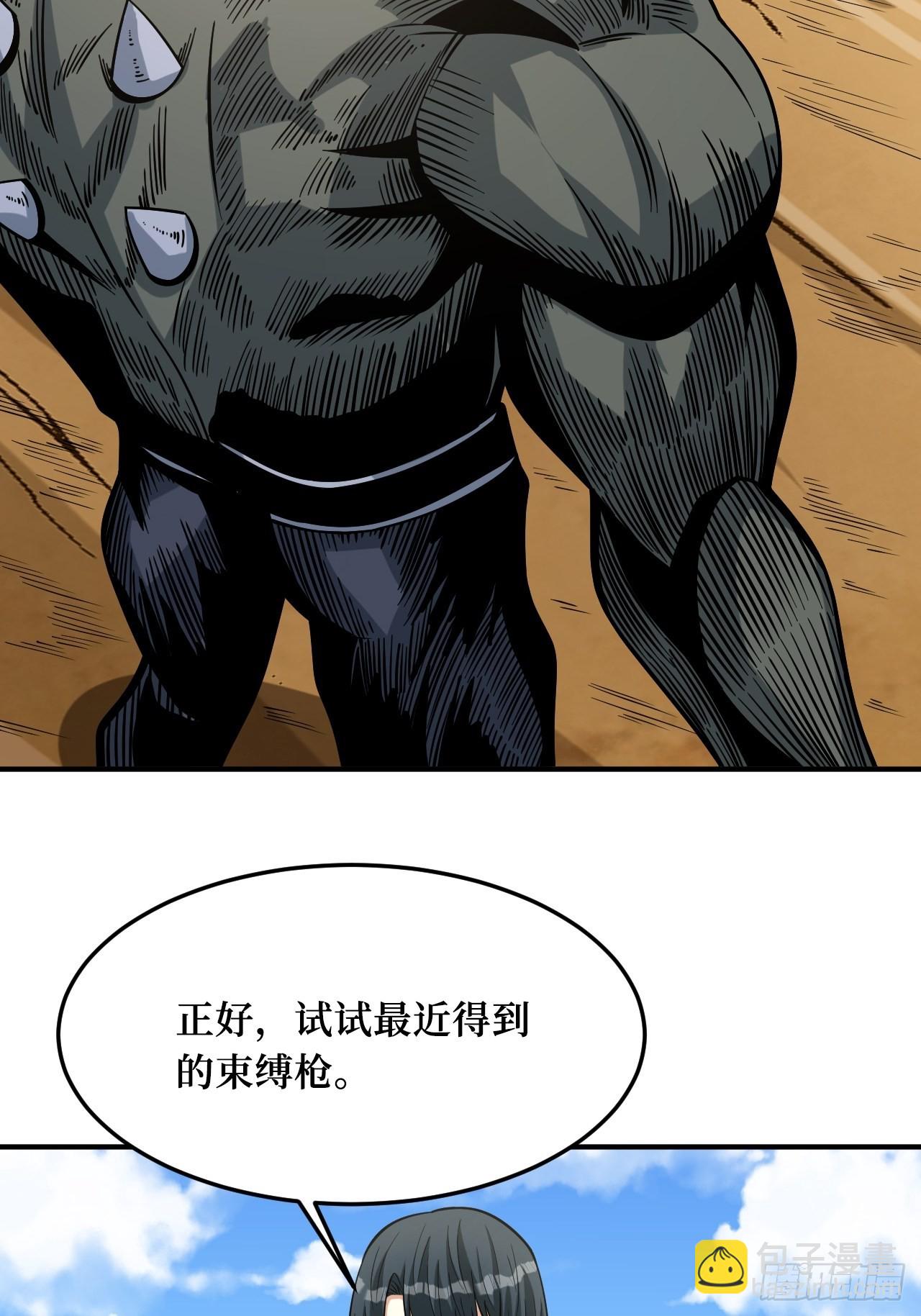 重回末世當大佬 - 激戰正酣(1/2) - 2