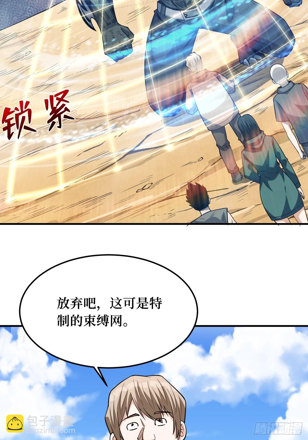 重回末世當大佬 - 激戰正酣(1/2) - 2