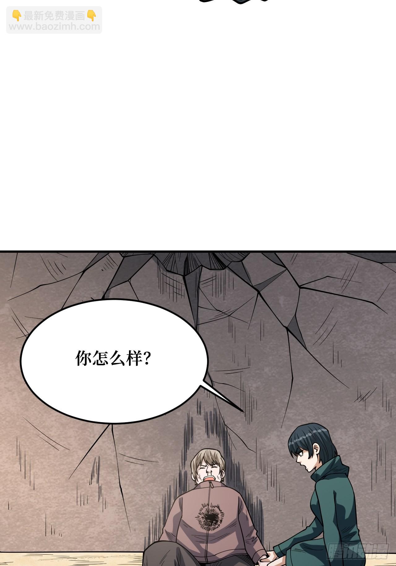 重回末世當大佬 - 激戰正酣(2/2) - 2