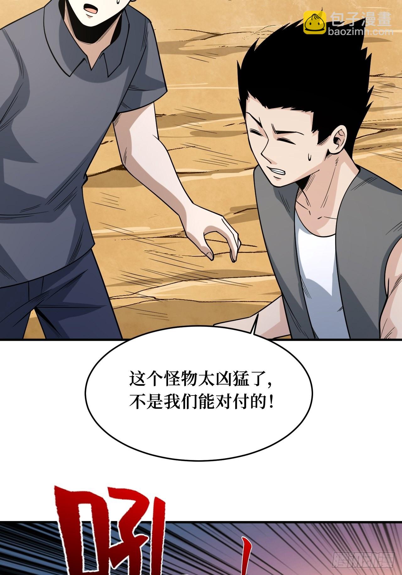 重回末世當大佬 - 激戰正酣(2/2) - 2