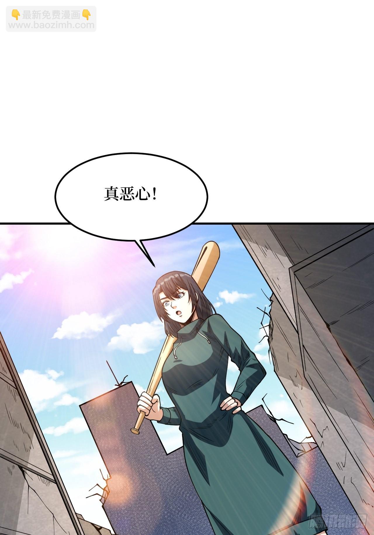 重回末世當大佬 - 激戰正酣(1/2) - 1