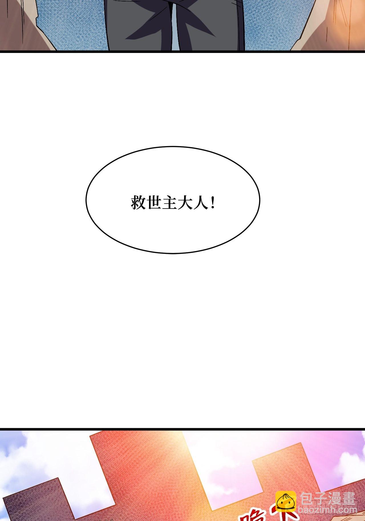 重回末世當大佬 - 救世主(1/2) - 2