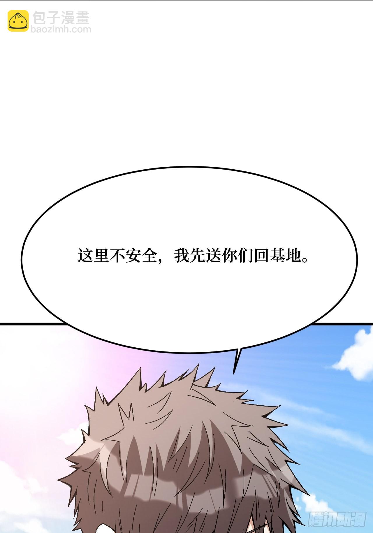 重回末世當大佬 - 救世主(1/2) - 5