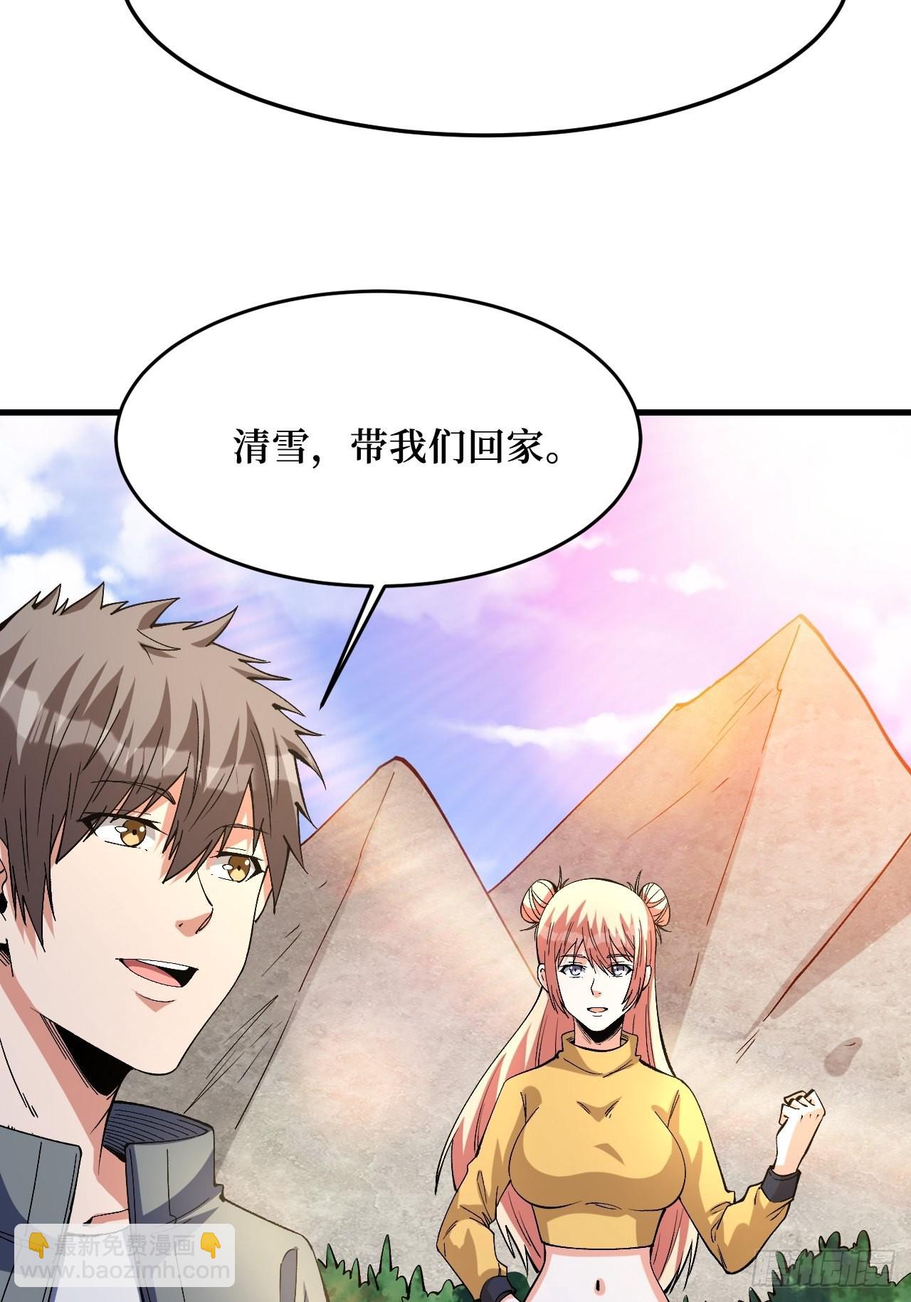 重回末世當大佬 - 救世主(1/2) - 3