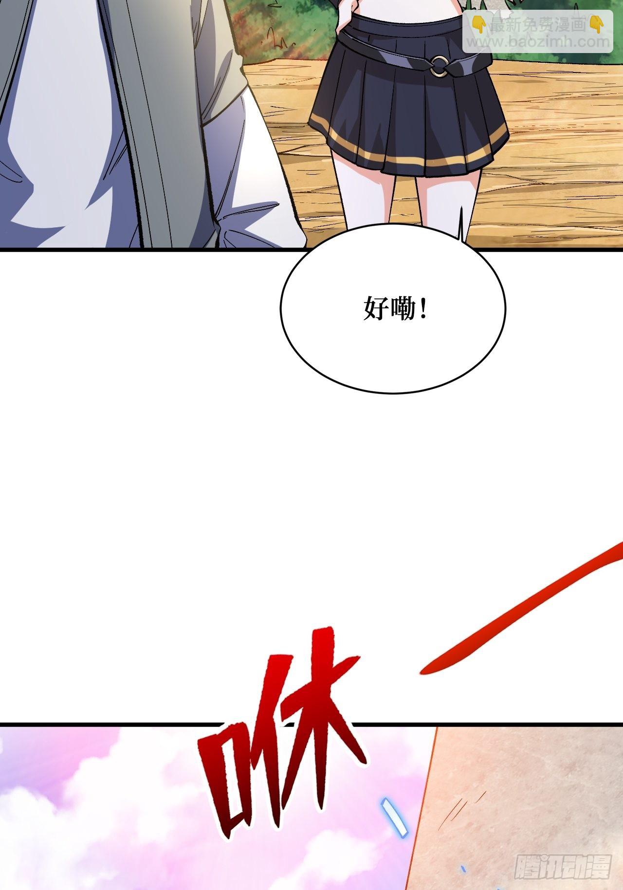 重回末世當大佬 - 救世主(1/2) - 4