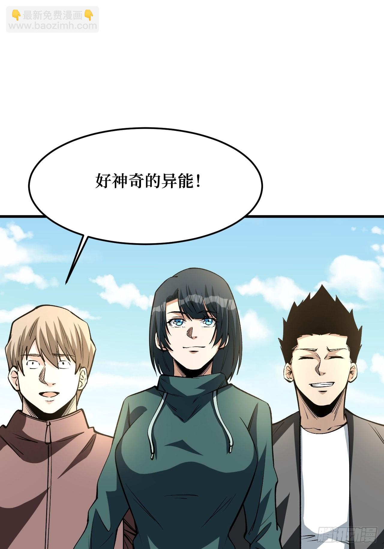 重回末世當大佬 - 救世主(1/2) - 6