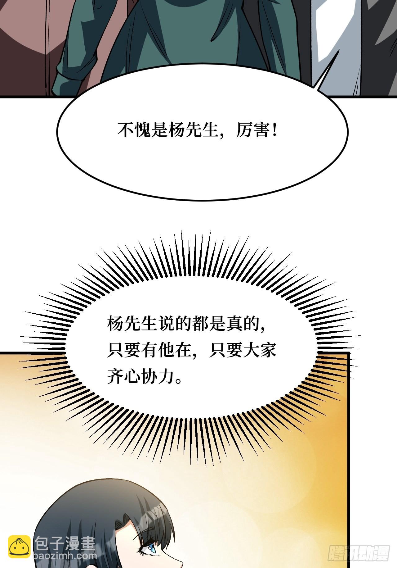 重回末世當大佬 - 救世主(1/2) - 7