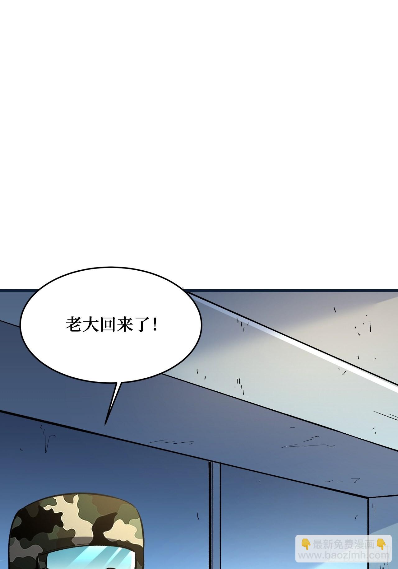 重回末世當大佬 - 救世主(1/2) - 6