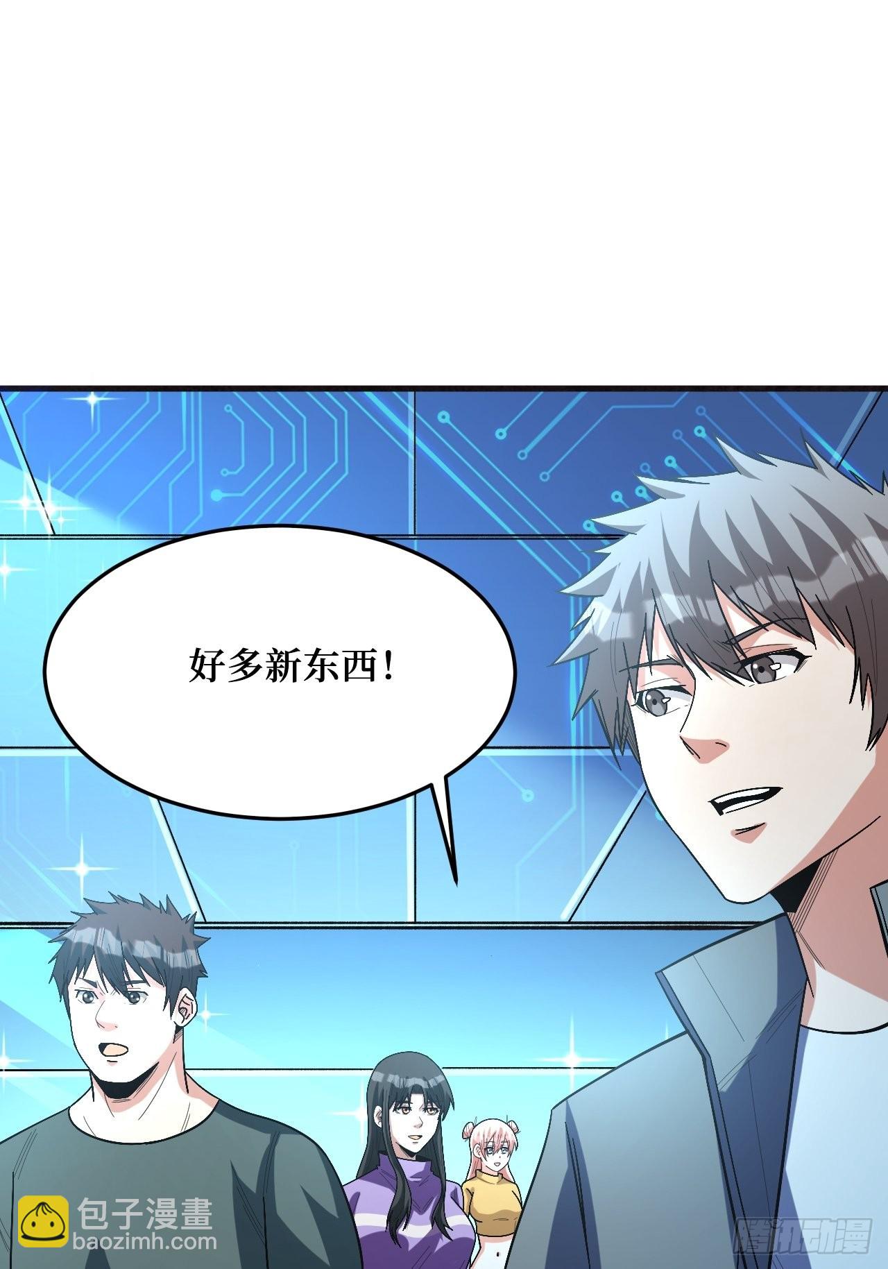 重回末世當大佬 - 救世主(1/2) - 7