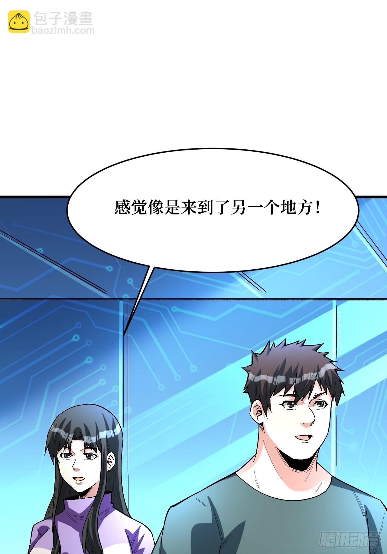 重回末世當大佬 - 救世主(1/2) - 1