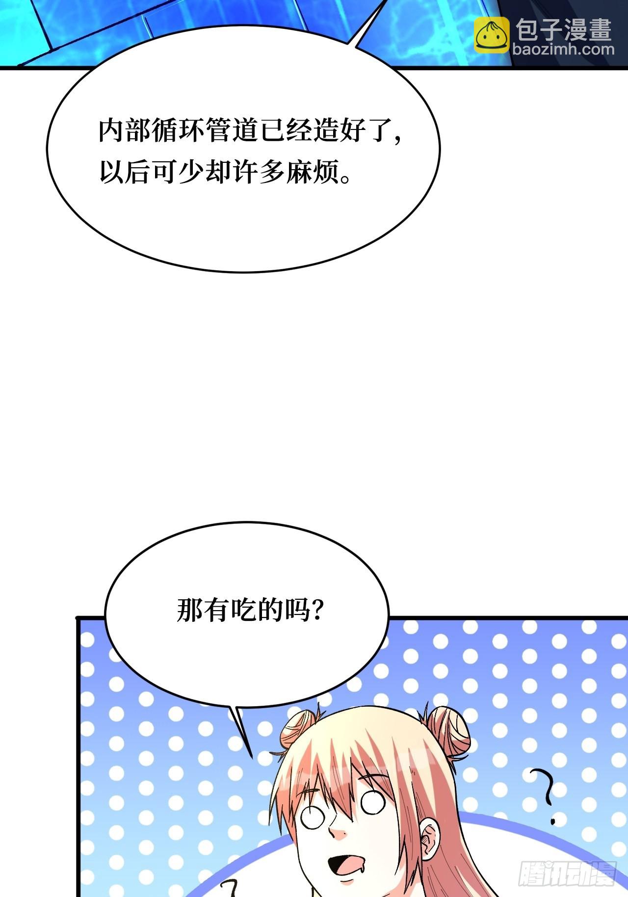 重回末世當大佬 - 救世主(1/2) - 4