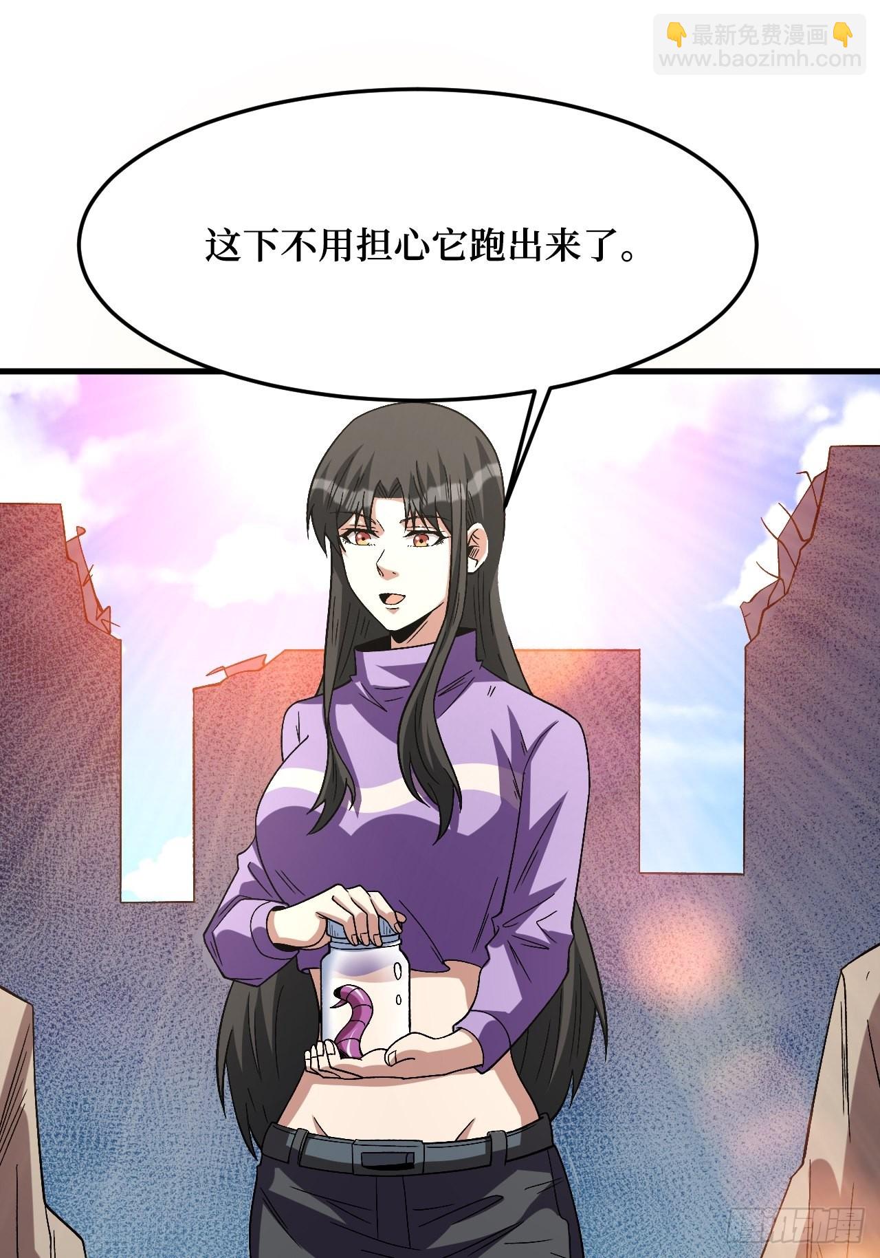 重回末世當大佬 - 救世主(1/2) - 1