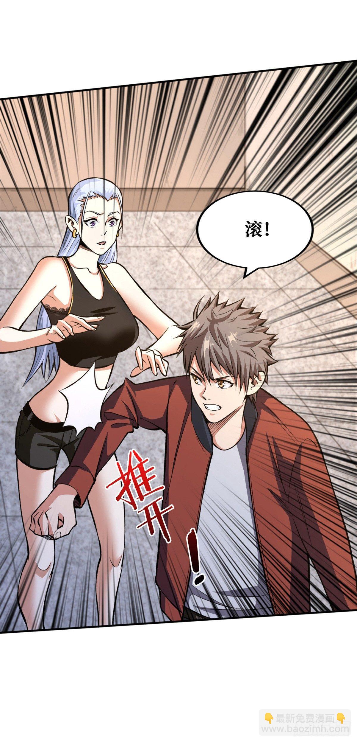 重回末世當大佬 - 越獄 - 6